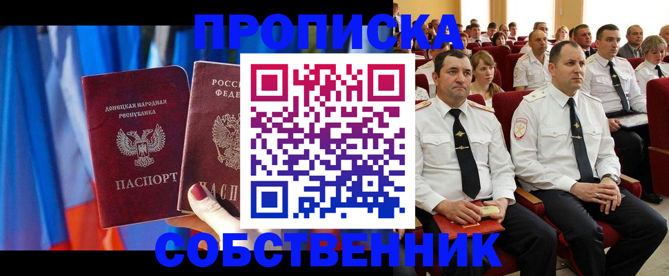 прописка 2025 в Ульяновской области
