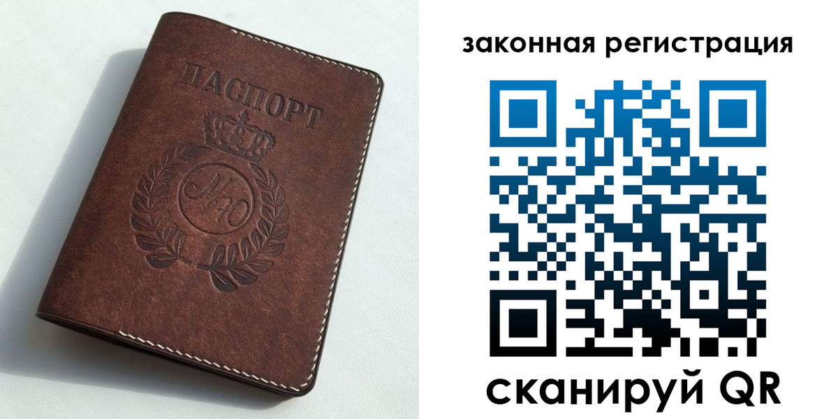 прописка гарантия в Ульяновской области