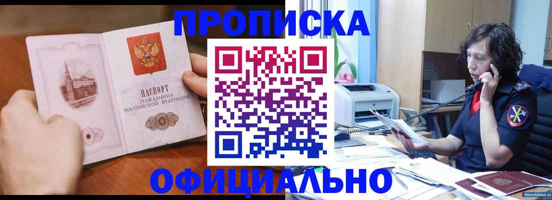 прописка от собственника в Ульяновской области