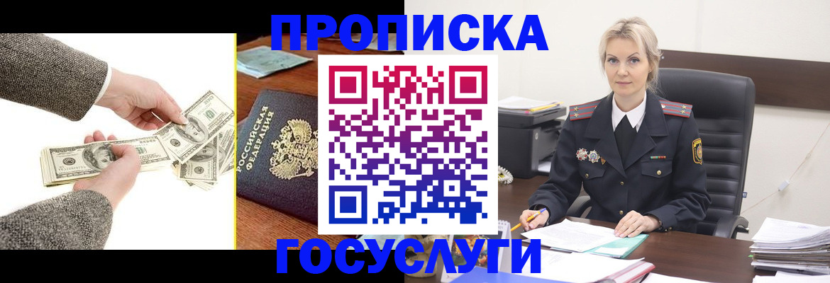 прописка штамп в Ульяновской области