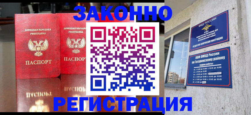 временная регистрация законно в Ульяновской области