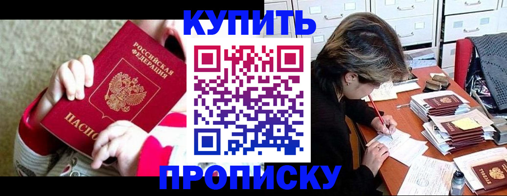 прописка в квартире в Ульяновской области
