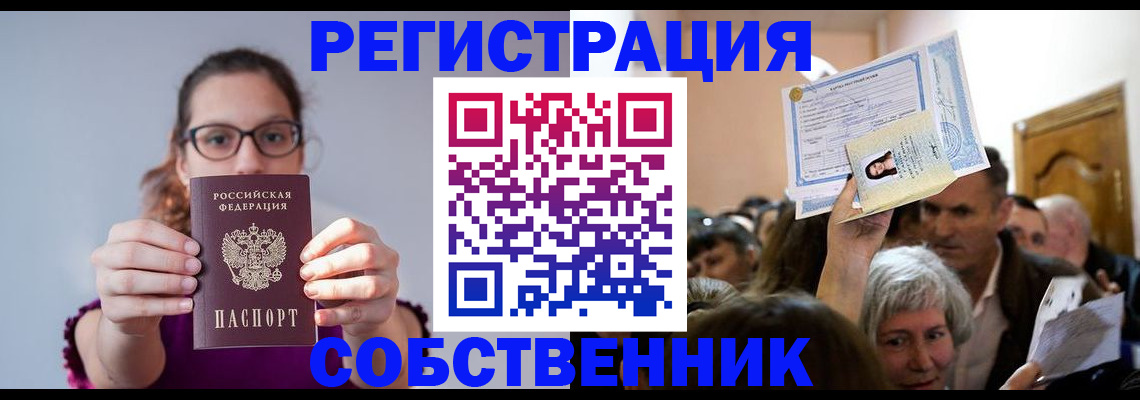 временная регистрация 2025 в Ульяновской области