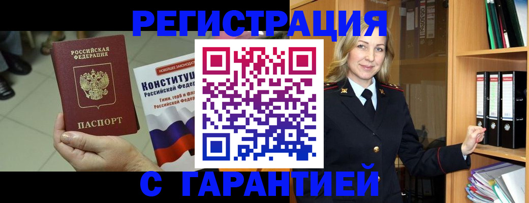 прописка поиск в Ульяновской области