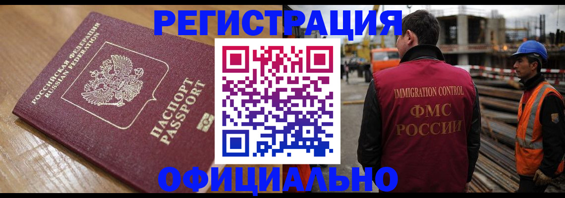 прописка в Ульяновской области