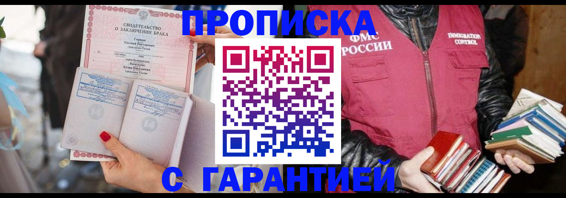 временная регистрация поиск в Ульяновской области
