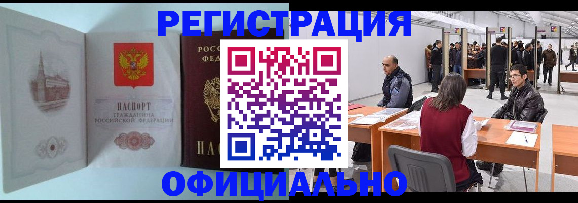 прописка для школы в Ульяновской области